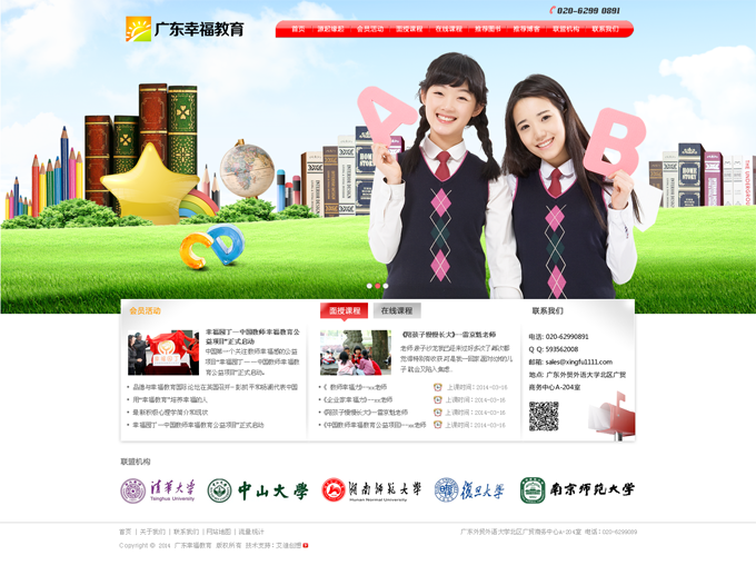 近期完成的部分客户网站设计稿_长沙网站制作公司